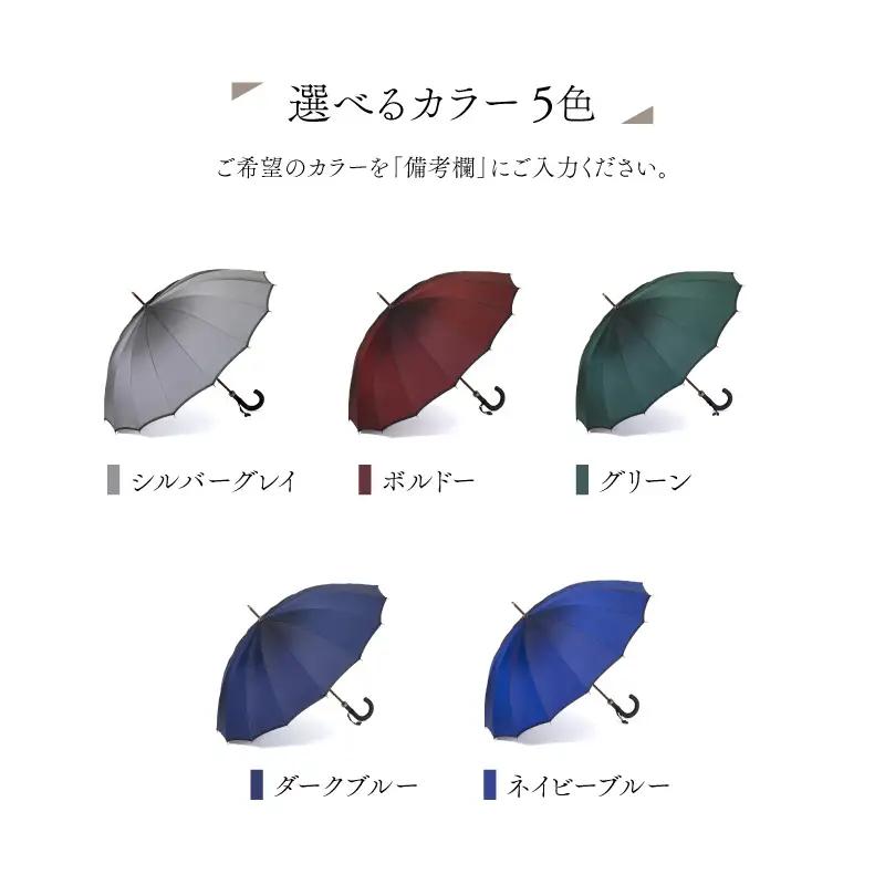 【トンボ洋傘前原光榮商店】メンズ「エクシヴ」手元：チェストナッツ（名入れ可）_0042-084-T07