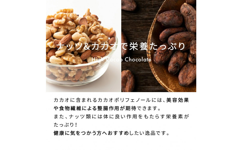 たっぷりチョコ掛けミックスナッツ 2kg(250g×8袋)