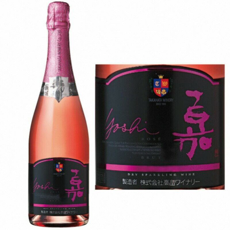 【ふるさと納税】スパークリング 高畠ワイナリー 嘉 yoshi スパークリングワイン ロゼ 750ml 6本 [tk06ayt180106 山形県 高畠町 小田部商店] 辛口 お酒 酒 ワイン