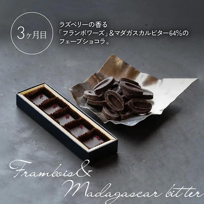 【定期便/3回】ボンボンショコラ5個&フェーブ80g（コイン状チョコレート）／NICOchocolaterie チョコレート チョコレート専門店 ボンボンショコラ スイーツ お菓子 贈答用 ギフト お