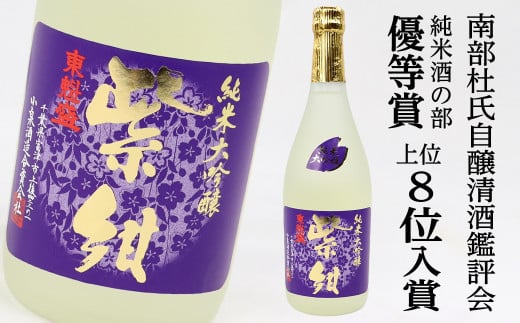 「純米大吟醸 紫紺」720ml／小泉酒造