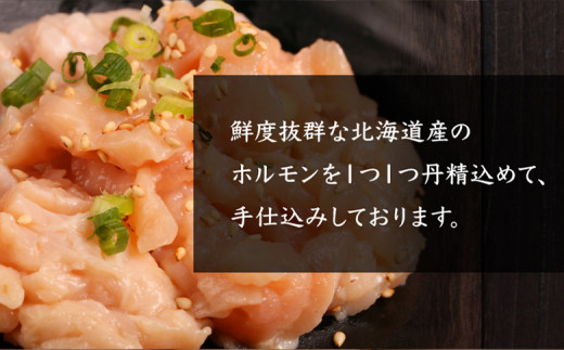 北海道産 厳選ホルモン盛り合わせ800g　塩だれ