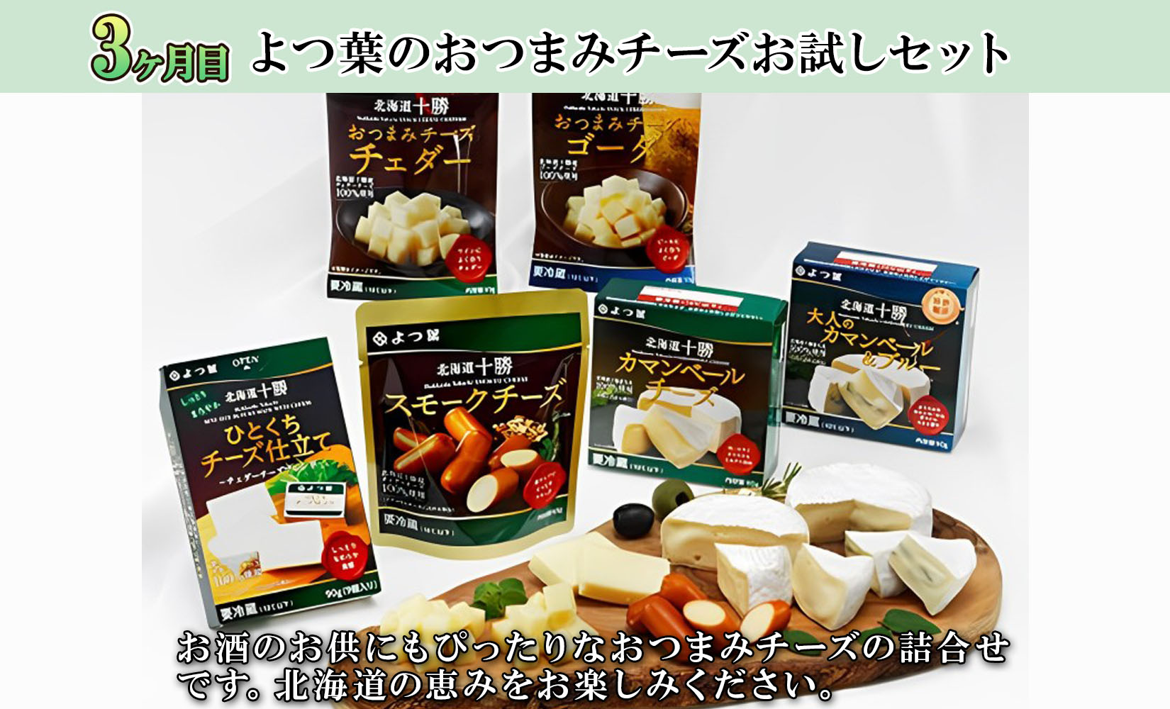 しほろ オススメ 定期便 全4回  フライドポテト メンチカツ ハンバーグ ローストビーフ パンケーキミックス スープ チーズ バター 牛 肉 セット 頒布会 送料無料 十勝 士幌町 【X28】