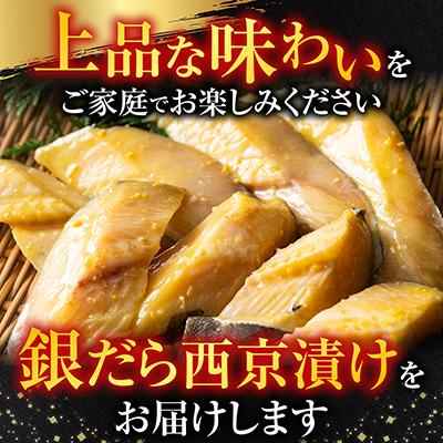 ふるさと納税 根室市 ＜計16切＞銀だら西京漬け(4切×4P) A-11156 |  | 01