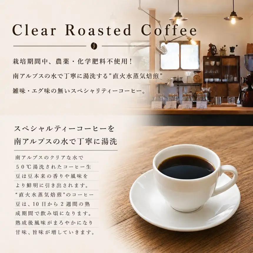 自家焙煎珈琲豆中深煎り（ペルー）　200g【009-61】