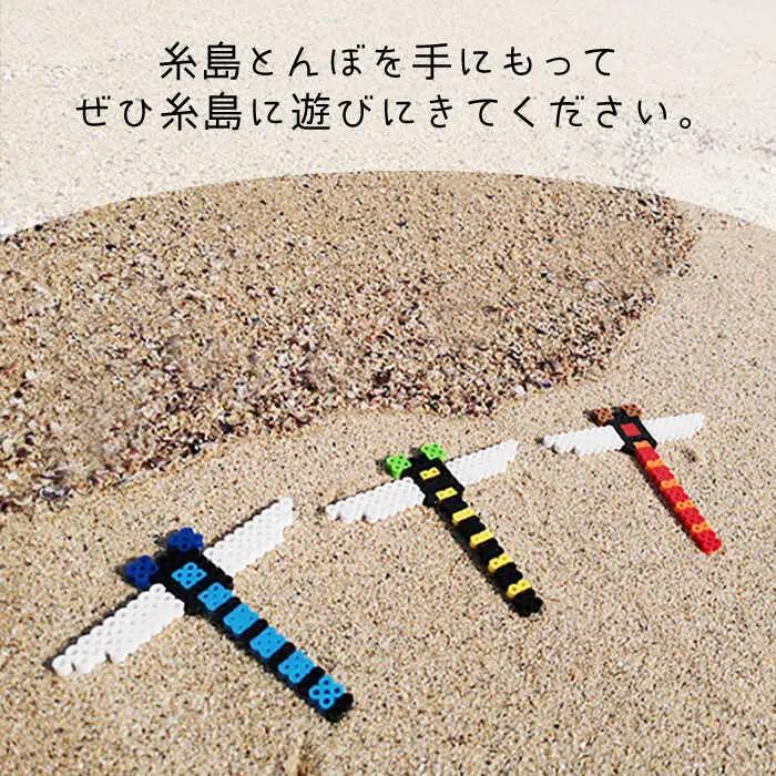 二号機 ： 玄界灘 の マリンブルー シオカラトンボ 《糸島》【糸島とんぼ】 [APK003]