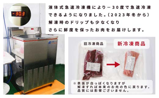 北海道湧別町産 鹿肉モモ（ブロック） 約1kg 地域おこし協力隊関連返礼品  F6S-219