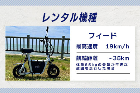 電動キックボード又は電動バイク2名様1日利用券 (24時間) TW-1