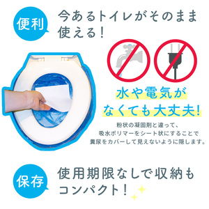 防災 簡易トイレ 150回分 セット シートイレ 防災トイレ 備蓄 簡易 災害用 非常用 トイレ 吸水 シート 防災グッズ 防災用品 防災対策 災害 断水 避難 地震 携帯