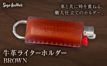 牛革BICライターホルダー BROWN 革工房Sage-Leather《90日以内に出荷予定(土日祝除く)》