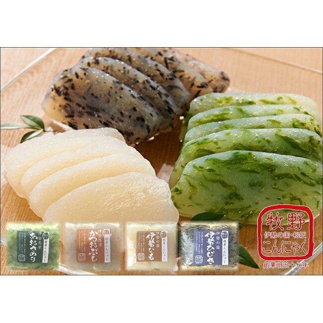 【ふるさと納税】伊勢の国ばた練り刺身こんにゃく詰め合わせ 詰合せ さしみこんにゃく さしみ蒟蒻 刺身蒟蒻 あおさのり かつおぶし 伊勢ひじき 伊勢いも 煮物 おでん ダイエット 糖質制限 ローカロリー 低カロリー 低糖質 カロリーオフ ヘルシー