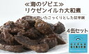 【ふるさと納税】〈 海の ジビエ 〉 岩手三陸沖産 リクゼンイルカ 大和煮 4缶 セット 【 無添加 無着色 海産物 ギフト 贈答 贈り物 おつまみ 備蓄 防災 食料 長期保存 非常食 国産 岩手 陸前高田 】 和尚印★