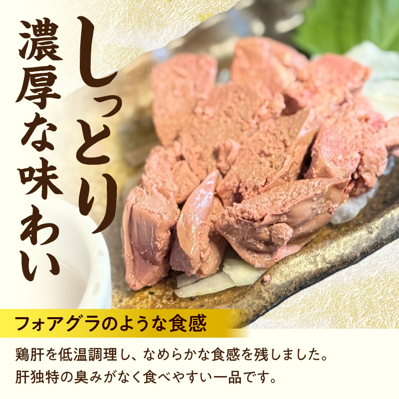 国産鶏肝 低温加熱品 60g×10袋 おつまみ 個包装 小分け パック 60g × 10袋 国産 鶏肝 鶏肉 鶏 肝 なめらかな食感 冷凍 低温 加熱 低温調理 流水解凍 冷蔵庫解凍 お手軽 総菜 調理 料理 時短 おかず お取り寄せ 愛知県 小牧市 送料無料