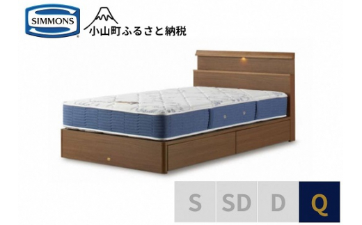 【シモンズ】クィーンベッド BSシェルフ2リム 引出付/BSゴールデンバリュー AB2111A ミディアム｜ シモンズ SIMMONS simmons ベッド マットレス 家具 寝具 インテリア ベッド マットレス