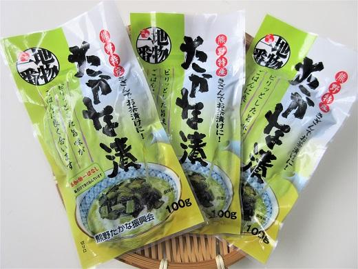 熊野特産　たかな漬きざみ用100g×20袋