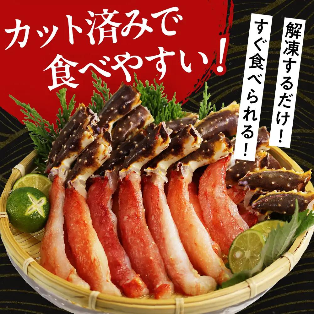 たらばがにしゃぶしゃぶセット 500g　たれ付 