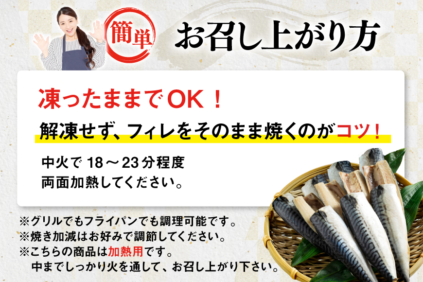 訳ありトロ 塩さば LLサイズ フィレ 3kg ★フィレ1枚250g超え！[足利本店 宮城県 気仙沼市 20565620] 魚介類 魚 海鮮 鮮魚 サバ さば 鯖 サバフィレ サバフィーレ 鯖フィレ 