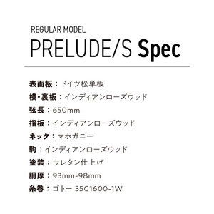 アストリアス クラシックギター PRELUDE/S（ケース付）_クラシックギター アストリアス PRELUDE S 楽器 音響機器 新品 ギター クラシック 音色 美しさ 低音 高音 抜けの良さ 入門