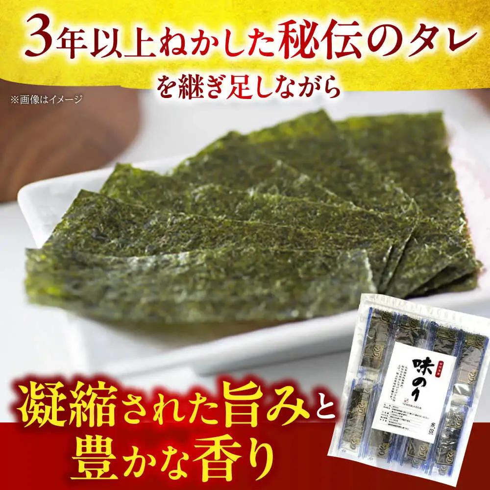 福岡有明のり 添加物不使用 味付け海苔 計500枚 BGAA005 味付け海苔