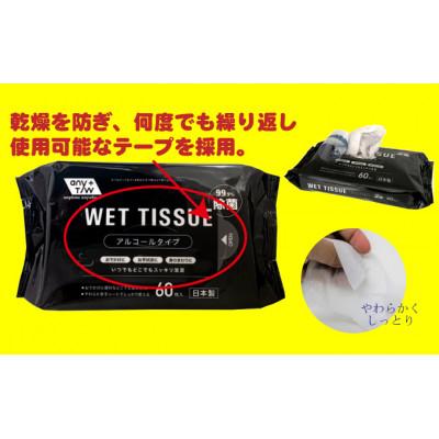ふるさと納税 観音寺市 99.9% 除菌ウエットティッシュ 60枚入48個セット(2880枚)KA-01 |  | 03