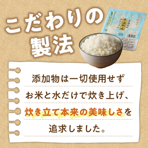 6ヶ月連続お届け!【氷温熟成】ゆめぴりかのパックごはん 24食