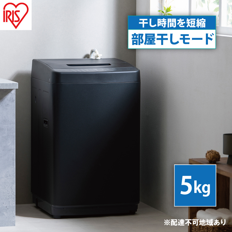 
                  洗濯機 全自動洗濯機 5.0kgIAW-T504-Bブラック アイリスオーヤマ 縦型 縦型洗濯機 全自動洗濯機 小型 コンパクト 上開き 予約タイマー 新生活 一人暮らし
                