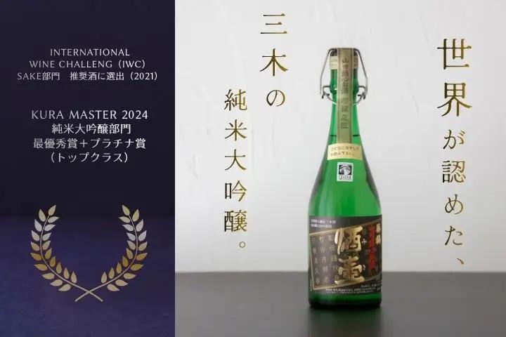 【葵鶴】 酒壺（みき） 720ml 純米大吟醸 山田錦
