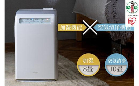 加湿空気清浄機 10畳HXF-C25-Wホワイト アイリスオーヤマ