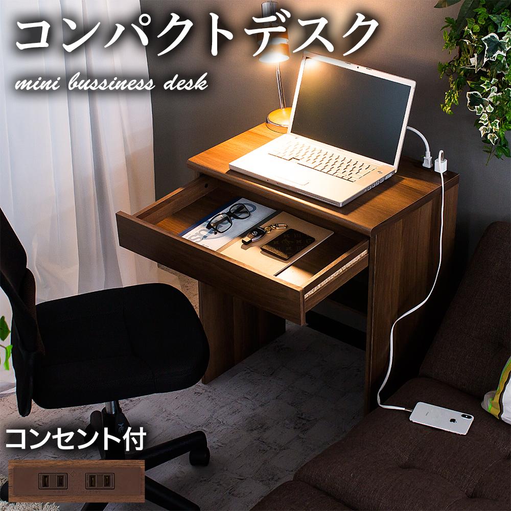 【ふるさと納税】コンパクトデスク コンセント付 幅60cm ウォールナット aku100623802