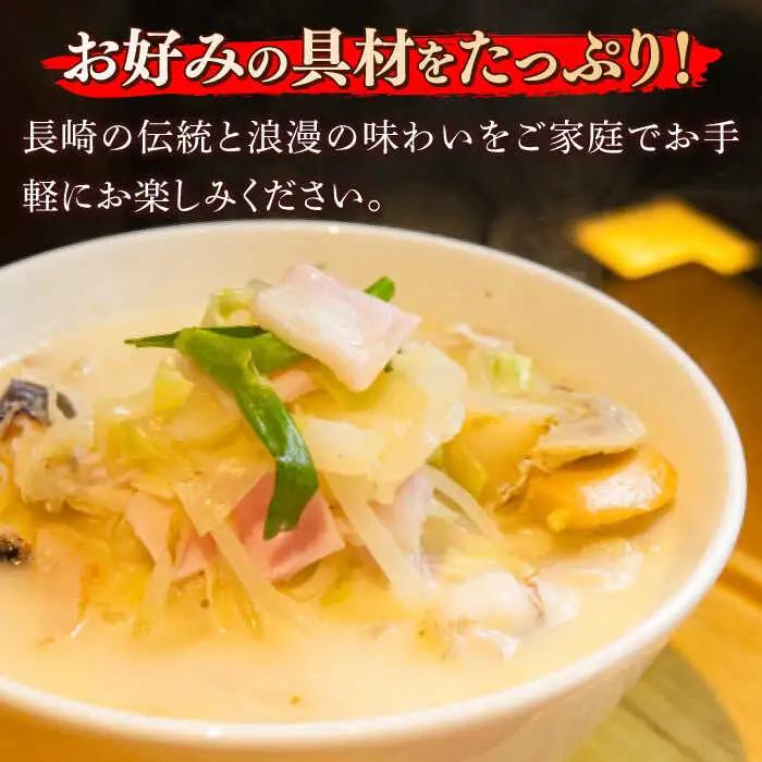 長崎 ちゃんぽん 皿うどん 詰合せセット 川崎 [SBI007]