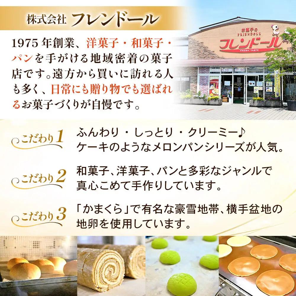 蜂蜜かすてら 10個【ハチミツ使用のしっとりカステラ】フレンドール 秋田県横手市 菓子パン 和菓子