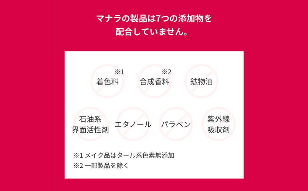 マナラ＜オンリーエッセンス モイスト 使い切り6包＞（オールインワン美容液）0.8mL×6包