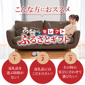 あとからセレクト【ふるさとギフト】寄附50,000円相当 青森県五所川原市