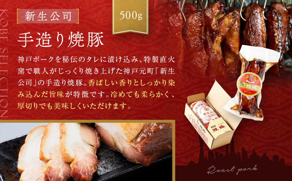 特選人気のお品　神戸セレクション6か月