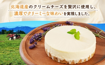 定期便 4ヵ月毎全3回 北海道 まきばの レアチーズ ケーキ 直径15cm×1個 1ホール 牧場 牛乳 ミルク チーズ チーズケーキ スイーツ デザート お取り寄せ グルメ ギフト 濃厚 クリーミー 