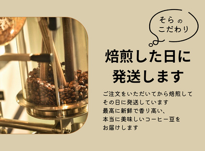 焙煎当日に発送！アイス用ブレンド 500g