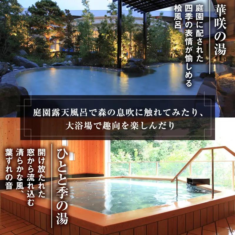 宿泊券 浜名湖 舘山寺温泉 ウェルシーズン 30000円 宿泊券
