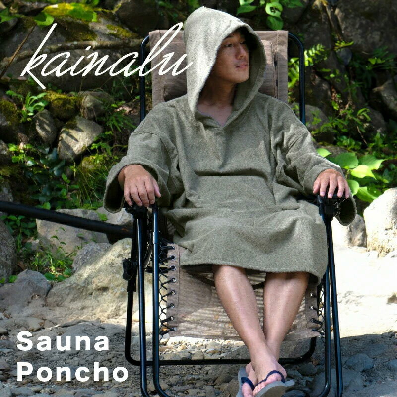 【ふるさと納税】泉州タオル サウナポンチョ（グレー） ※ 中厚 パイル 無地 吸水力 柔らかい 耐久性 単色