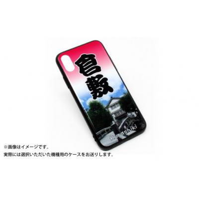 ふるさと納税 倉敷市 [iPhone 7/8/SE(第2/3世代)]倉敷iPhoneスマホケース【考古館】 |  | 01