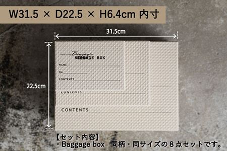 収納 スタッキング A4 Baggage Box csm エンボス インテリア 【岩嵜紙器】 [ZA29]