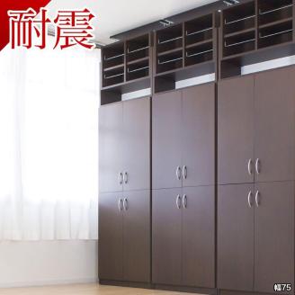 シェルフ 幅75 本棚 上置 扉4枚セット ブラウン aku100452401