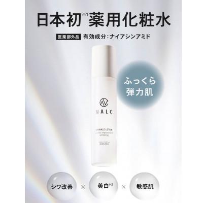 ふるさと納税 鳥栖市 NALC 薬用 ホワイトリンクルローション