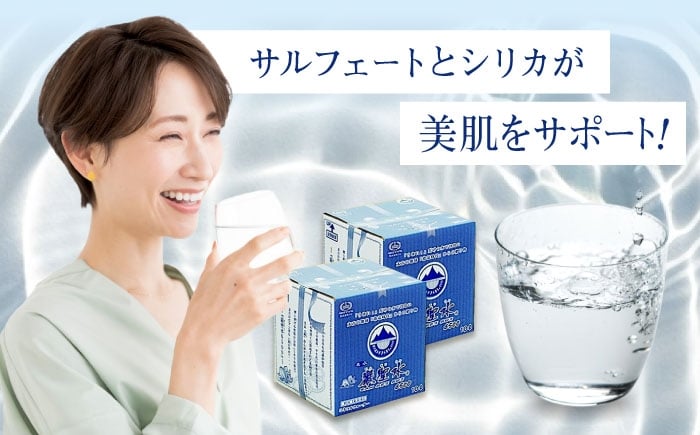 モンドセレクション金賞受賞 水 10L 10リットル シリカ シリカ水