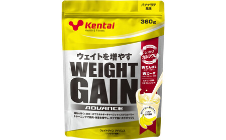 Kentai ウェイトゲインアドバンス ビタミン11種配合 バナナ 360g
