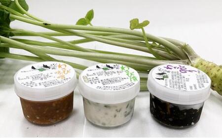 ”わさび路おざわ” わさび漬 3種セット◆