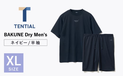 BAKUNE Dry Men’s 半袖 上下 疲労回復 リカバリー ウェア　【 ネイビー / XLサイズ 】　/ 大村市 / 株式会社TENTIAL [ACAD048]
