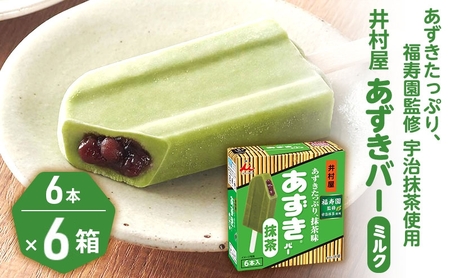あずきバー 抹茶 宇治 6本 6箱 あずきバー