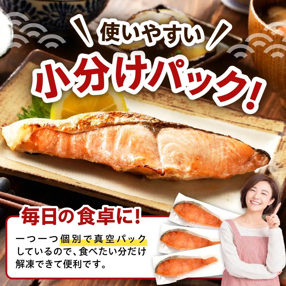 北海道産 定塩 鮭 切身 13切