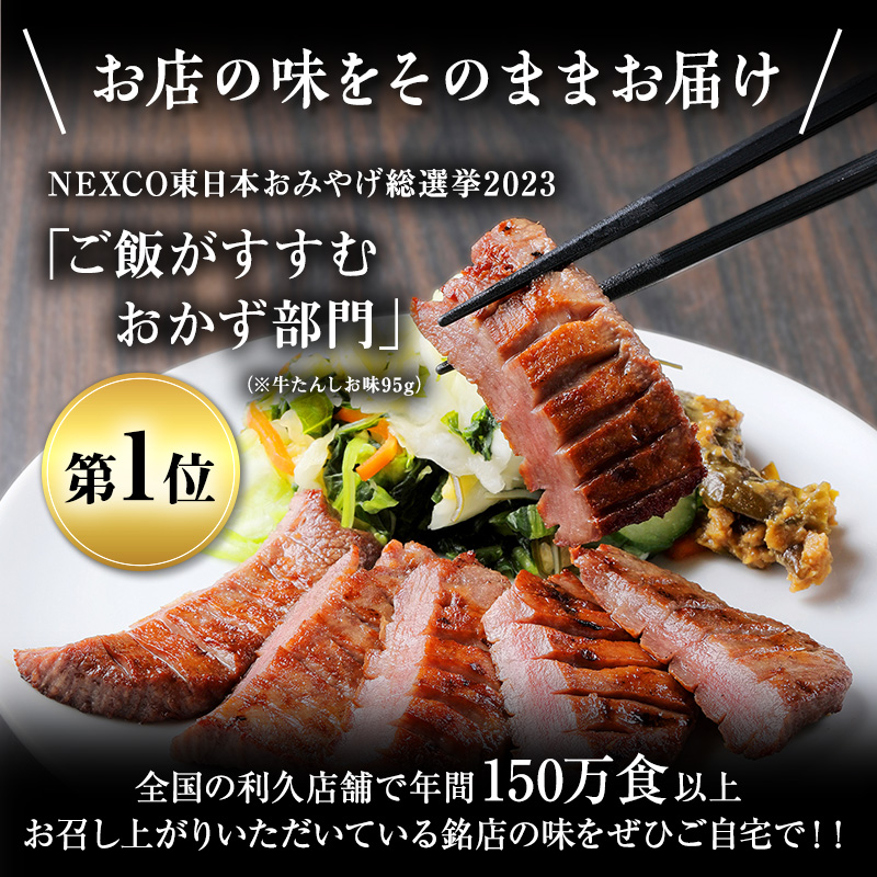 牛たん塩味20個セット 贈答 贈答用 ギフト 化粧箱