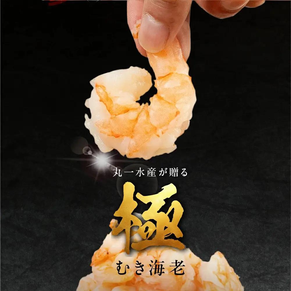 極 むき海老 大粒 3.4kg 定期便3回毎月 えび